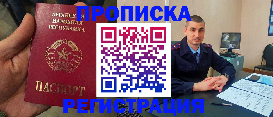 прописка для военкомата в Снежногорске