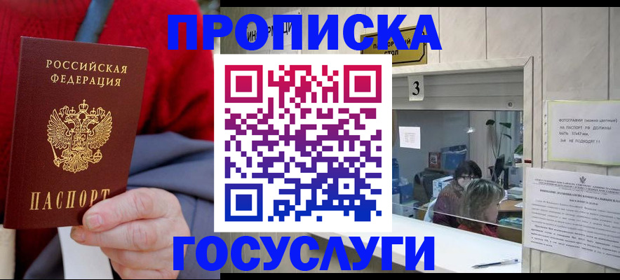 миграционный учет в Снежногорске