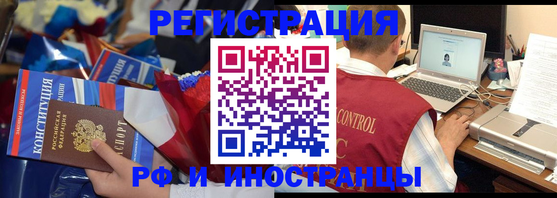 миграционный учет в Снежногорске